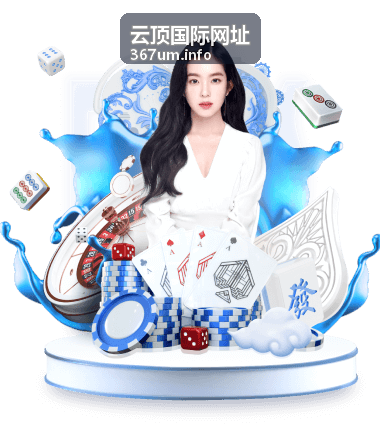 云顶国际访问注意事项与使用技巧